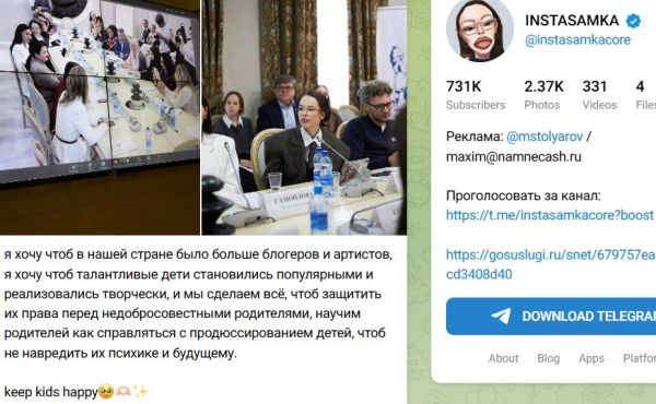 Виталий Бородин сомневается в принятии инициативы от Инстасамки Виталий Бородин сомневается в принятии инициативы от Инстасамки
