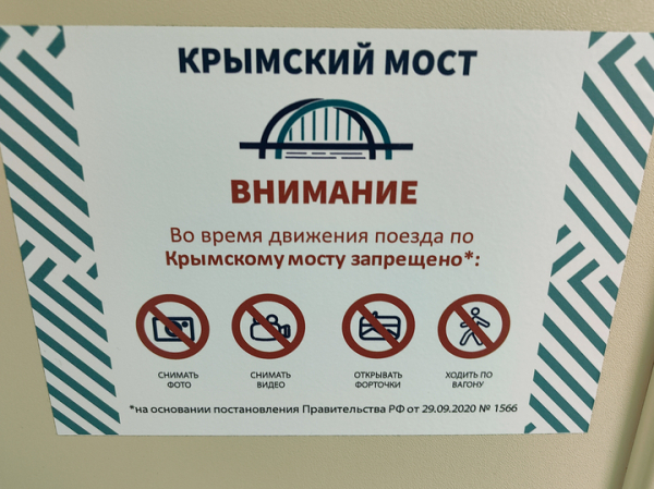 Крым — «Таврида» — Горловка: как добраться без проблем и насладиться отдыхом в разгар сезона