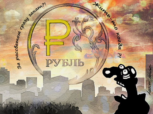 Обвал рубля: как скоро мы увидим доллар по 100