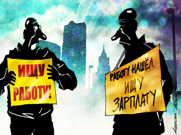 Почти 2 миллиона россиян получают зарплату ниже минимальной